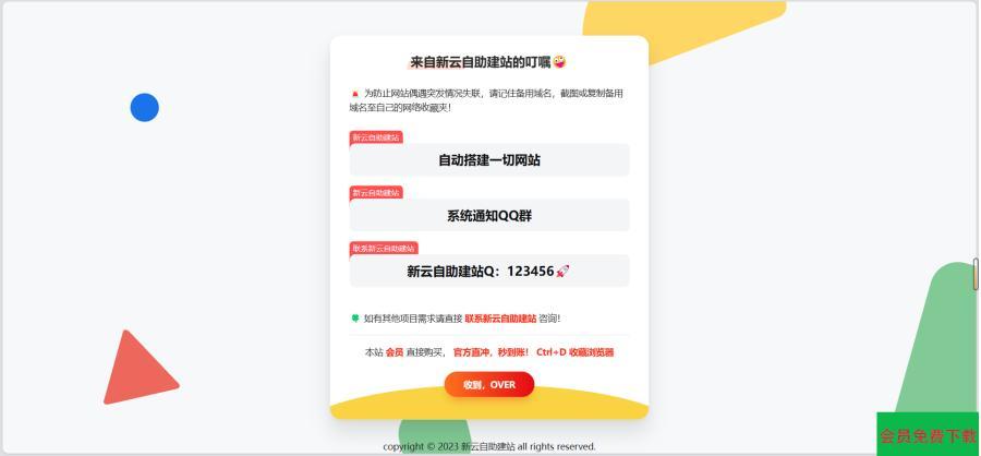 自适应卡片网址导航网站发布页源码