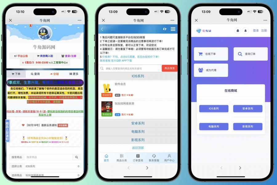 一款不错的防红源码，支持直链/跳转/短链接，使用本系统红了的域名可在微信和QQ直接打开，  系统带访问记录列表，可查看访问者ip和访问方式，带会员和支付功能  系统使用的是PHP语言，支付对接的是易支付  防红接口可用自己的域名做接口，也可以同系统对接，接口域名可设置普通用户或会员才可使用  苹果系统跳转浏览器会提示链接不存在，其他功能正常  功能 1.支持直连/跳转/加载防洪短链生成  2.支持直连/跳转/加载防洪界面  3.支持独立添加/的防红  4.首页支持自助为开通  5.用户中心可以升