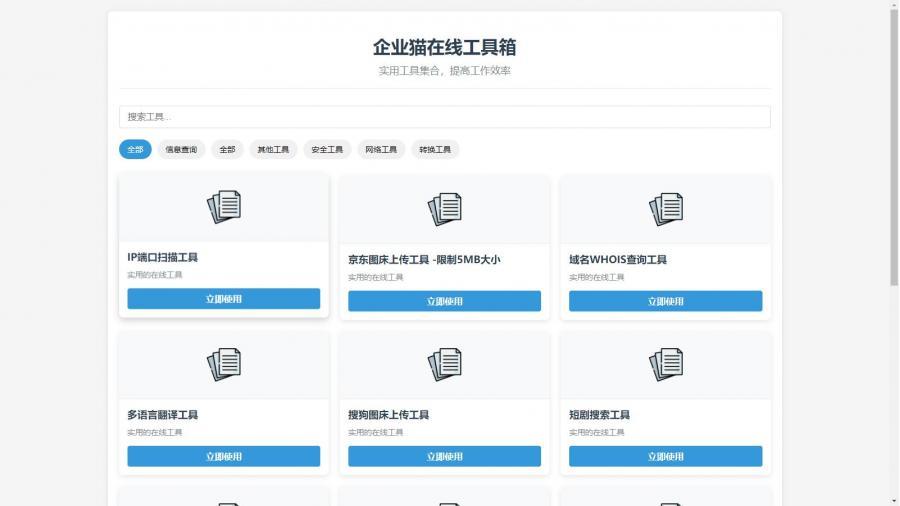 菜鸟乐园工具箱v1.0.1