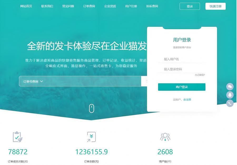 最新商业完整版企业自动发卡系统源码 代理分销 全新UI 多模板