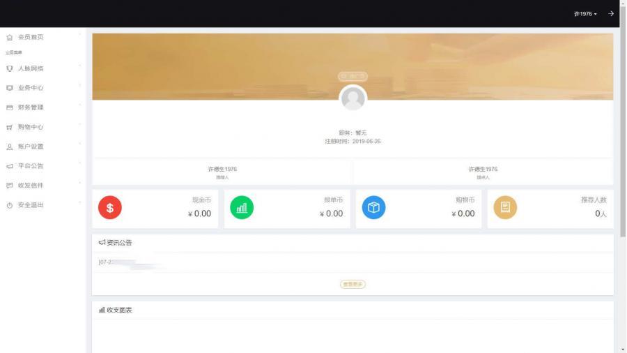 企业三级推广报单分销系统源码-会员注册管理系统