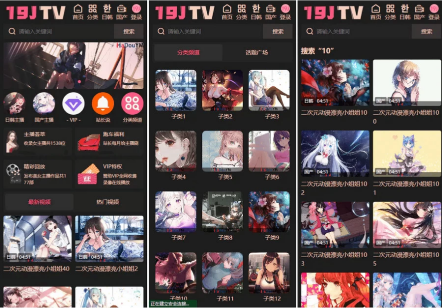 二次元影视源码/视频源码/苹果cms版本/带采集规则/亲测运营版