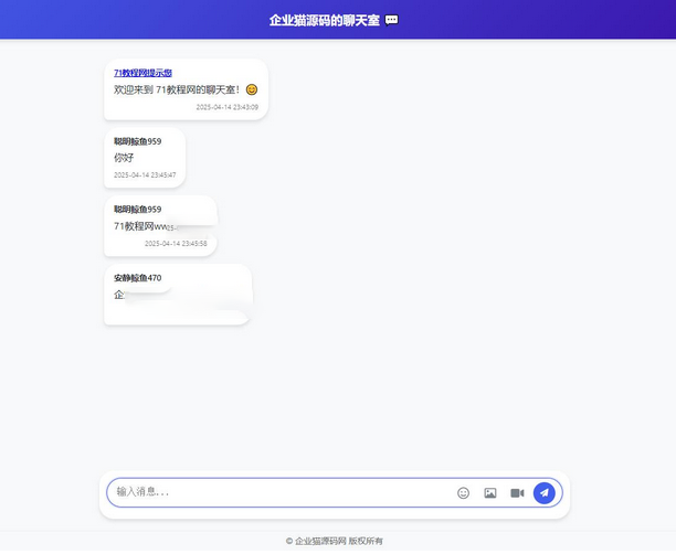 上传即可使用的php即时通讯聊天室源码