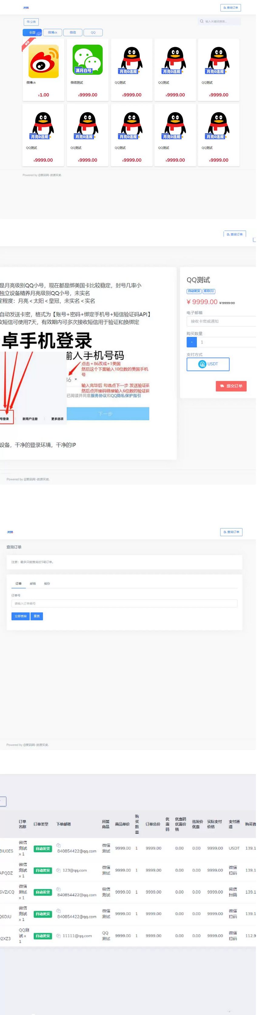 2025发卡密自动发货平台源码测试运营版 支付功能多样化