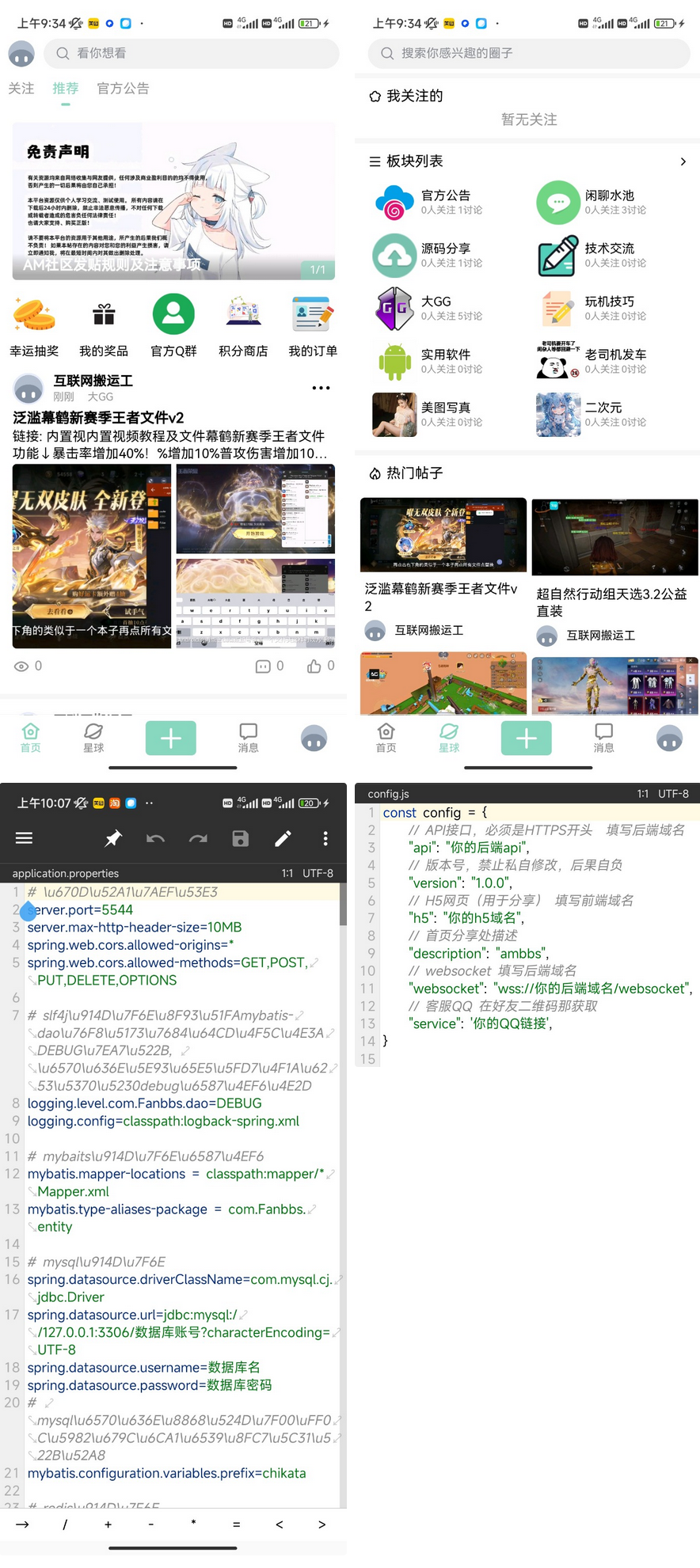最新唯美社区源码AM社区同款源码