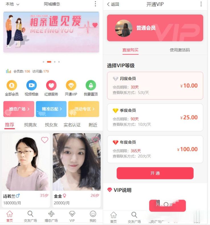 最新论坛社区系统网站源码 在线商城，知识付费下载，拓客广告等  挺强大的一款社区论坛网站源码，插件齐全，带PC模板，功能非常多  支持知识付费、资源网源码、社区论坛、交友、在线课程、圈子拓客、微信投票等等  测试运行环境：Nginx + PHP5.6 + MySQL5.6 亲测可用  社区支持打包APP，可转小程序 目前直接搭建可以使用PC和H5