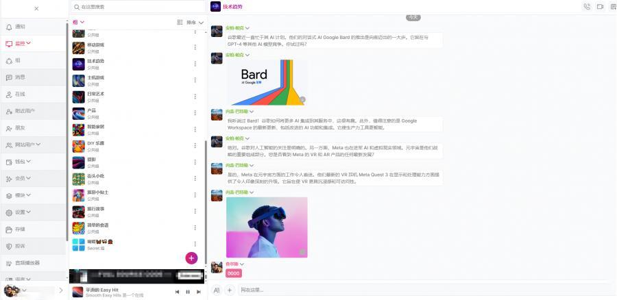 多人在线聊天系统源码可以创建群，视频，语音