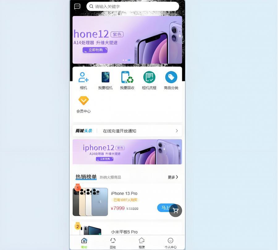 二手商城系统，回收租赁系统源码Thinkphp+uniapp开发的/手机回收/电子产品售卖商城/在线租赁