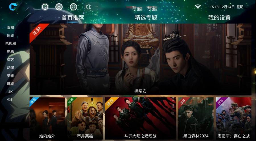  2025最新神马TV影视APP源码v8.8修复版 支持扫码登陆/远程搜索/广告遮挡/值波/语音/多套UI/对接易支付 TV端影视APP系统可完美运营