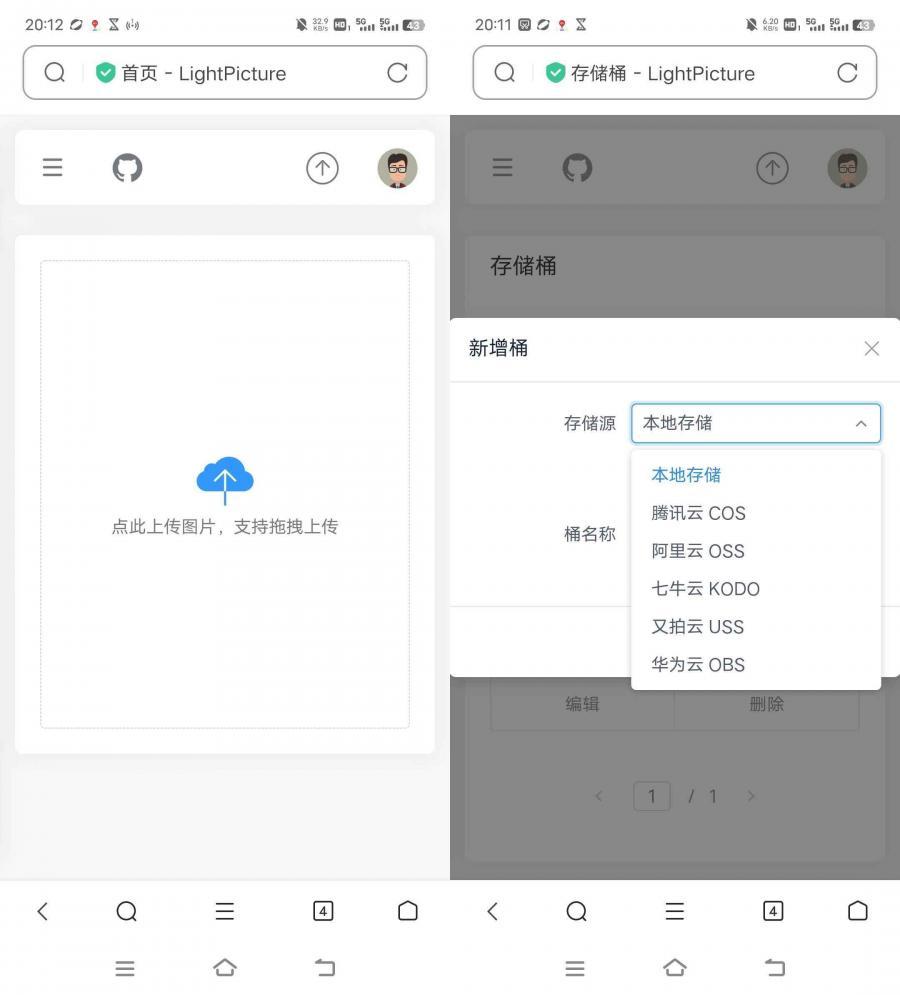 LightPicture图床系统