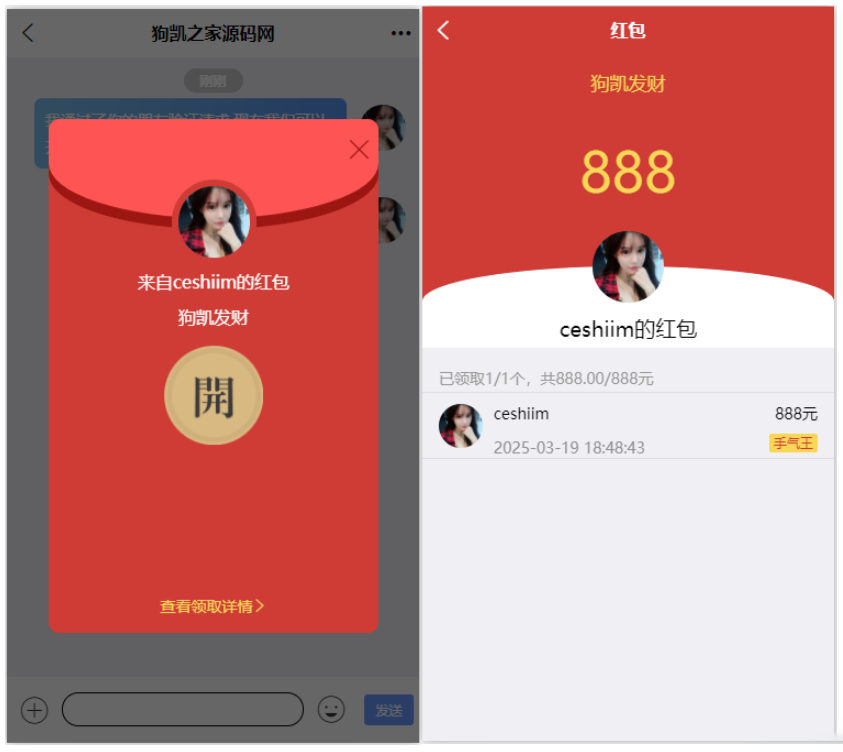 im即时通讯支持红包收发分销功能，带内嵌web页面，已经测试完美运行