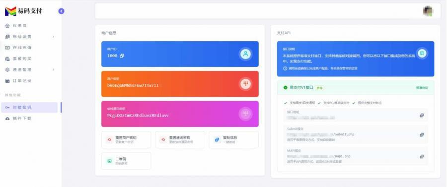 源支付YPayV1.8.3 SePay码支付MPay易支付Epay开源源码