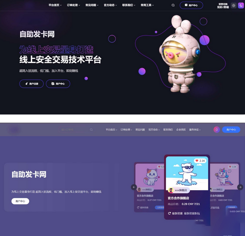 鲸发卡免授权源码附带教程