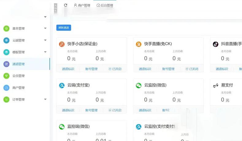 某站价值298的小呆支付/快手免ck/快手小店保证金/兼容易支付支付系统源码