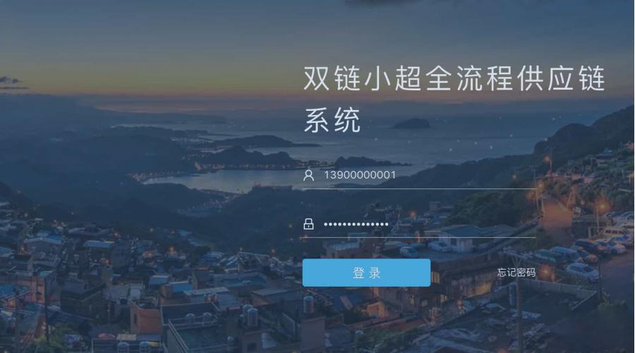 Java全流程供应链系统开源方案：前端后端分离