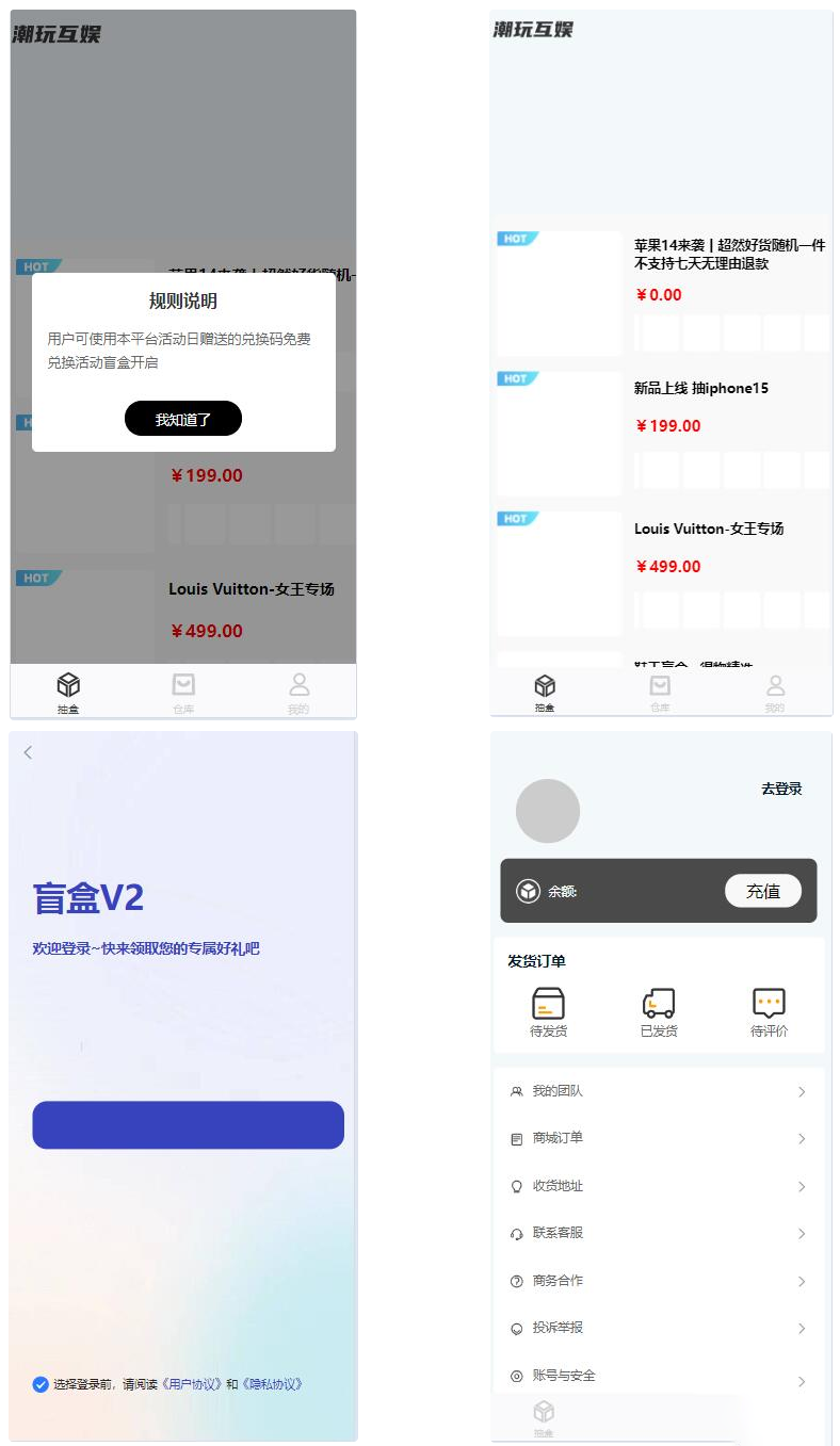 潮乎潮玩盲盒二开版，新增主播玩法