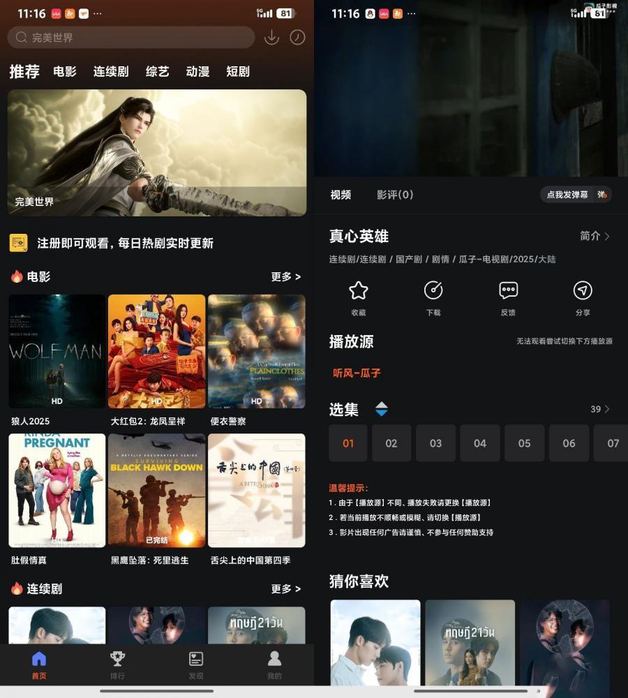 苹果CMS影视APP – 酷秒反编译教程