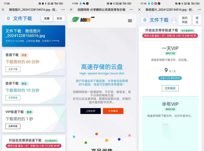 运营版闪客储存某客同款系统源码