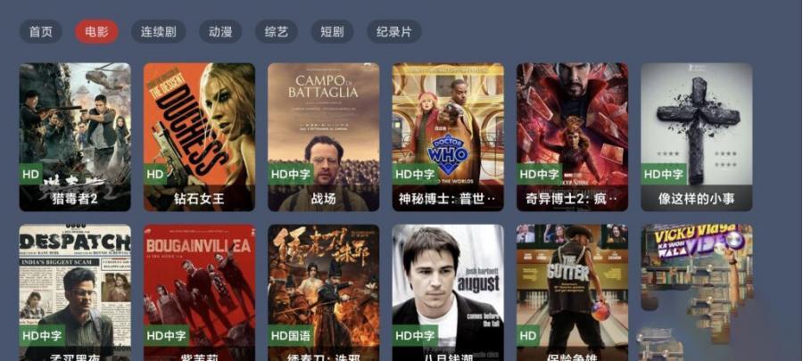 最新绿豆BOX反编译版六个UI全新绿豆盒子UI8版本 最新后台支持直播管理