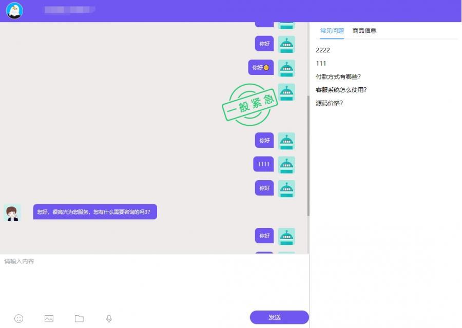网站在线客服管理系统（开源版支持二次开发）