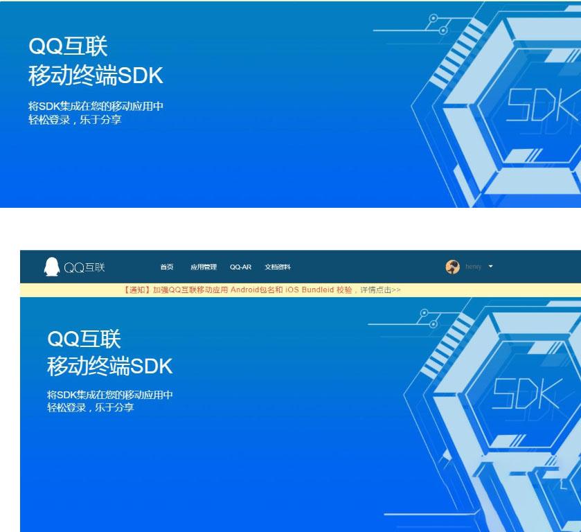 QQ互联分发源码-无需申请对接QQ登陆