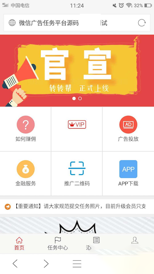 最新微信广告任务平台源码(运营版) +详细教程，轻松对接第三方实现个人免签