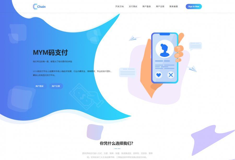 MYM码支付源码 2024又一款全新码支付源码
