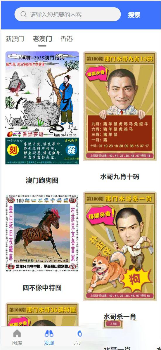  365图库六合图库资料源码/前端uniapp/搭建教程