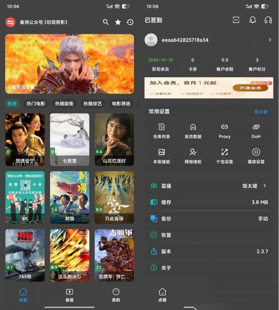 TVBOX绿豆U6手机端与TV端反编译教程及源码分享