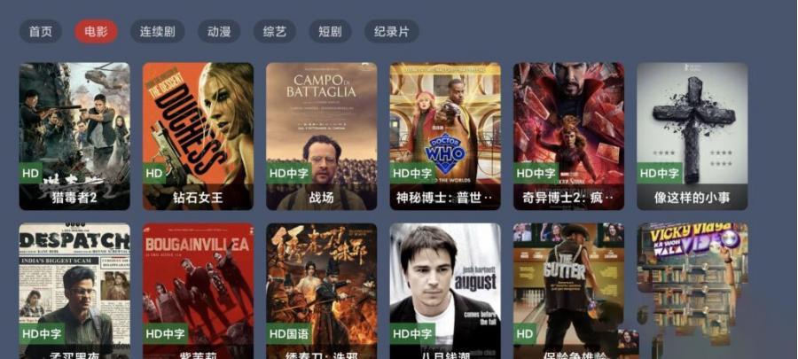 绿豆BOX UI8版：反编译版六个全新UI+最新后台直播管理源码