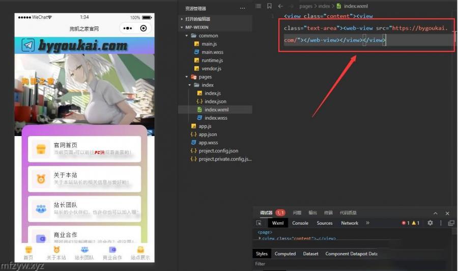 网站转小程序，任意网址打包成小程序源码
