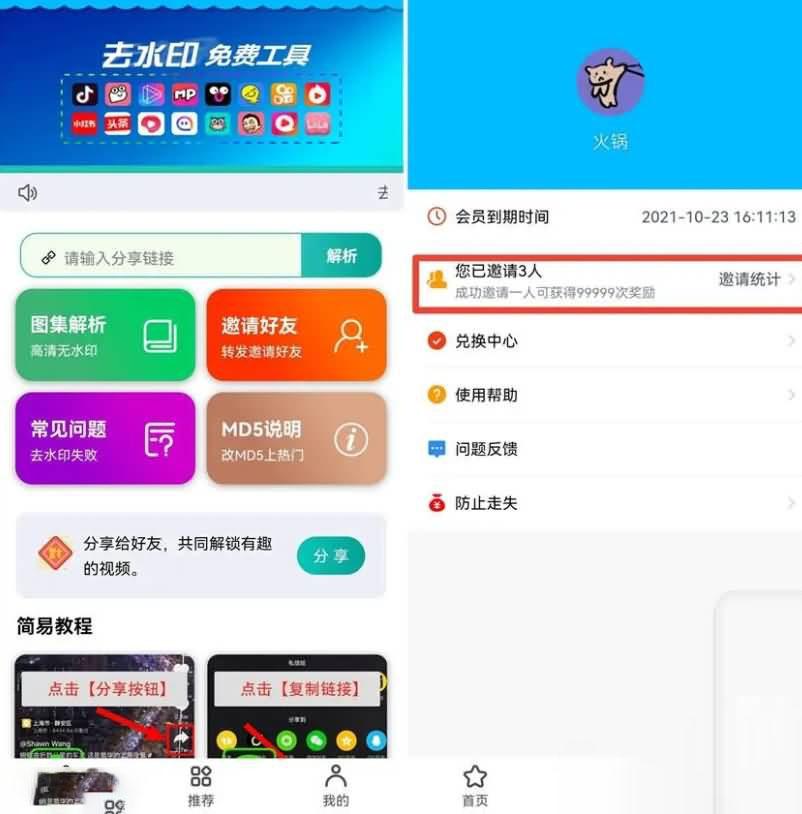 短视频一键去水印小程序源码，最新去水印工具箱