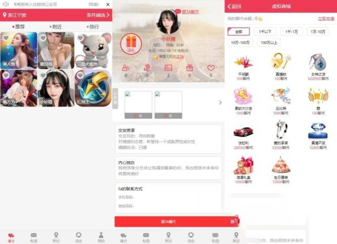 同城约想同城交友网站源码运营级带定位+机器人可封包APP【源码+视频教程】