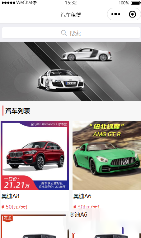 租车平台小程序源码/汽车租赁平台源码/摩托车租车源码/汽车租赁小程序源码