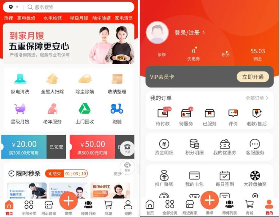 升级版家政服务小程序+公众号H5版/同城技师预约/上门维修/上门回收服务/跑腿功能
