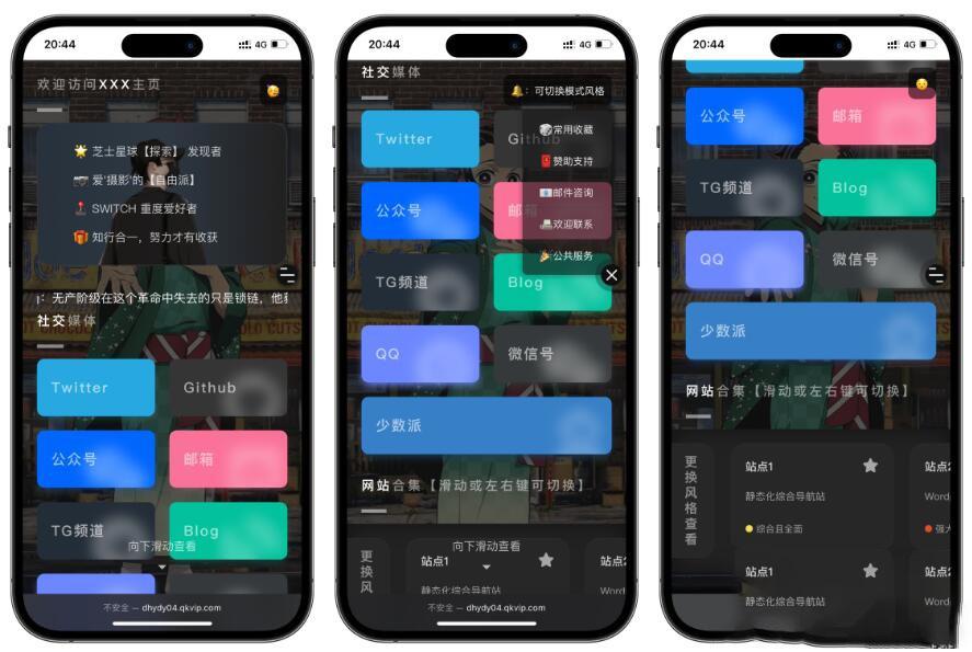 精美导航引导页HTML源码 自适应手机/电脑，无后台