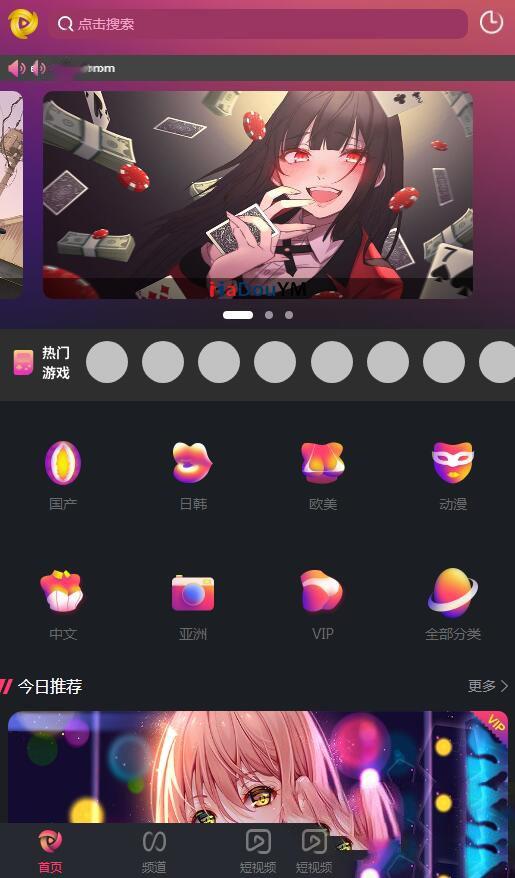 苹果CMS V10_香蕉视频_二开苹果cms视频网站源码模板