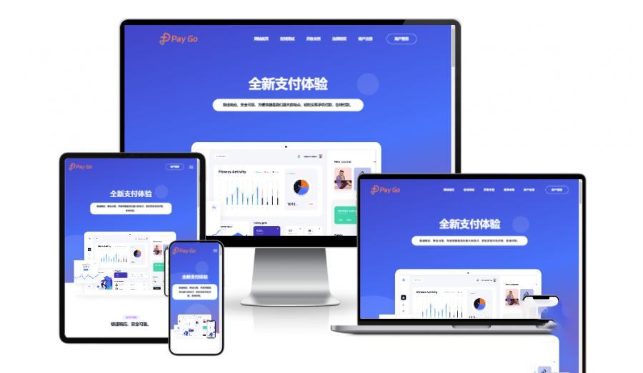 2025彩虹易支付前端新模板美化版