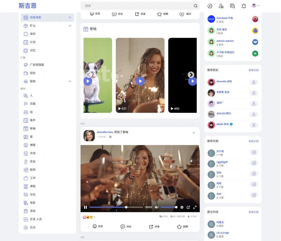  多语言海外社交平台PHP源码Sngine – 支持短视频和博客订阅