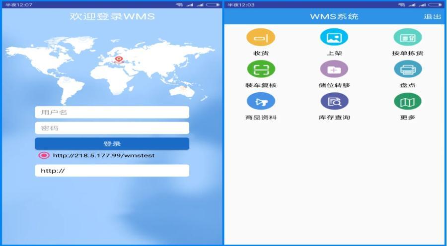 WMS仓储管理系统源码物流仓库管理系统JAVA源码