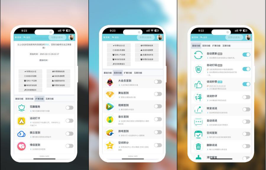 最新扣扣秒赞系统源码
