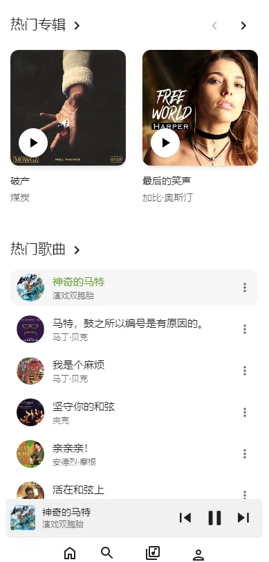 BeMusic 3.1.3音乐网站源码开心版-带中文翻译文件