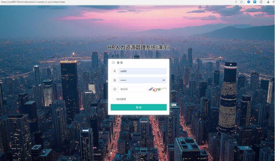 HR人力资源管理系统网站源码-员工管理系统