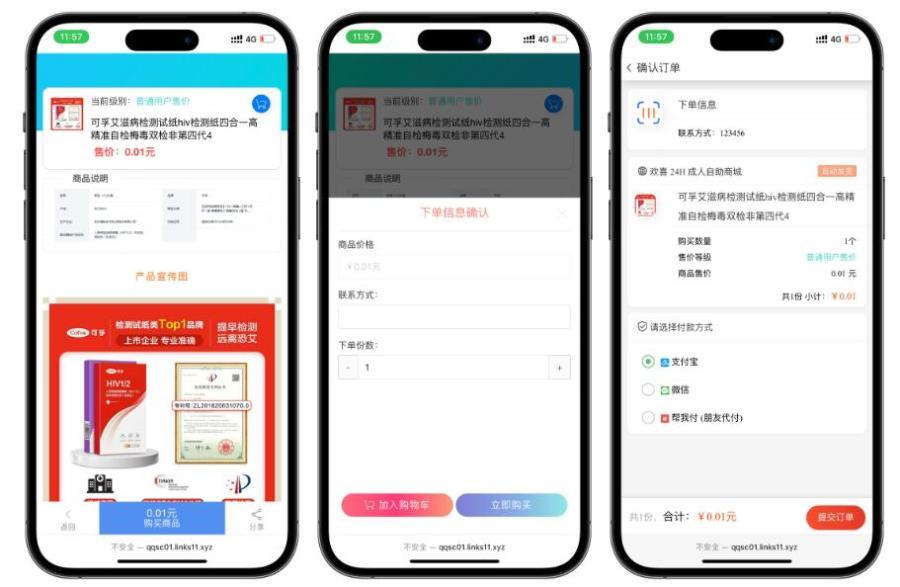 成人情趣商城系统源码