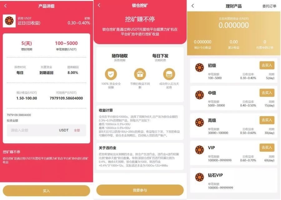 多语言交易所期权币币交易+质押挖矿+新币申购+区块链交易所源码下载