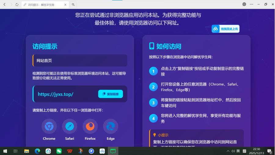 QQ微信防红拦截源码