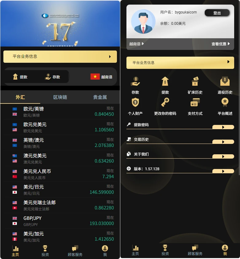国泰君安证券微盘源码二开版_多语言适配