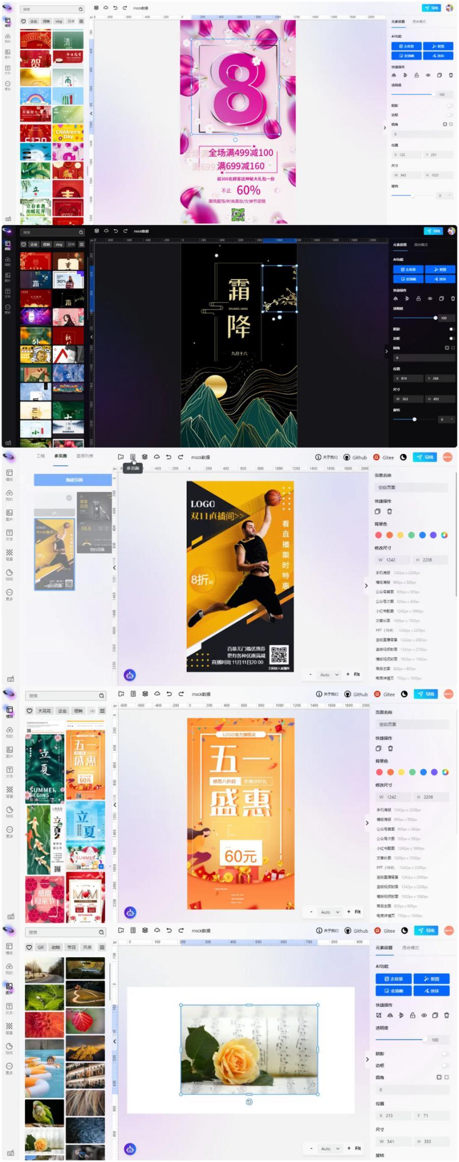无界云图nodcloud-6.0.6-开源在线图片编辑器源码