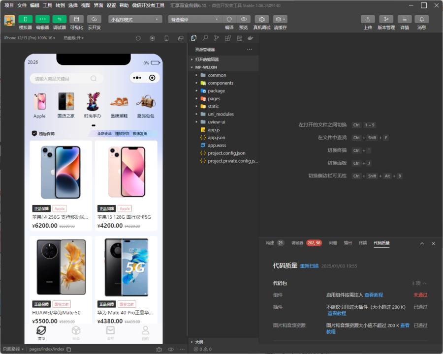 潮乎盲盒小程序源码 二开版