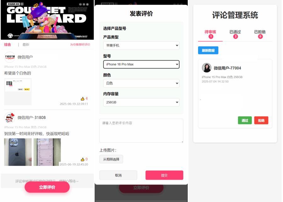 手机评论管理系统中奖秀晒图源码本套晒图源码